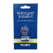 Режущий элемент для плиткореза 22*6*2 купить недорого