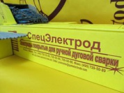 Электроды сварочные ОК-46 4мм 5кг СпецЭлектрод купить