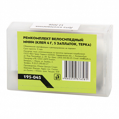 Ремкомплект велосипедный SilaPro Мини(клей, терка, 3 заплаток) купить
