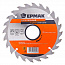 Диск пильный по дереву Ермак 150*24T*32