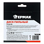 Диск пильный по дереву для УШМ 125х22,2 три резца, ЕРМАК 