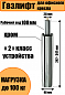 Газлифт хром для офисного кресла, h 100, до 100 кг, класс 2