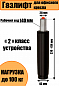 Газлифт для офисного кресла 140\240, h 140, класс 2 , до 100 кг