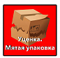 Рубанок электрический Ставр РЭ-82/850 (Уценка - мятая упаковка)